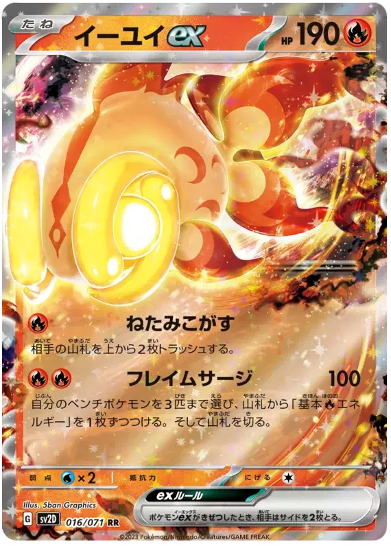 Chi-Yu (JP) ex