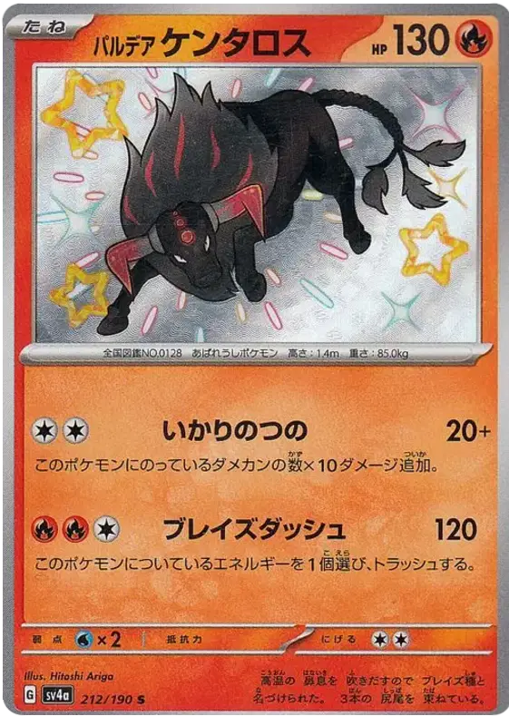 Paldean Tauros (JP)