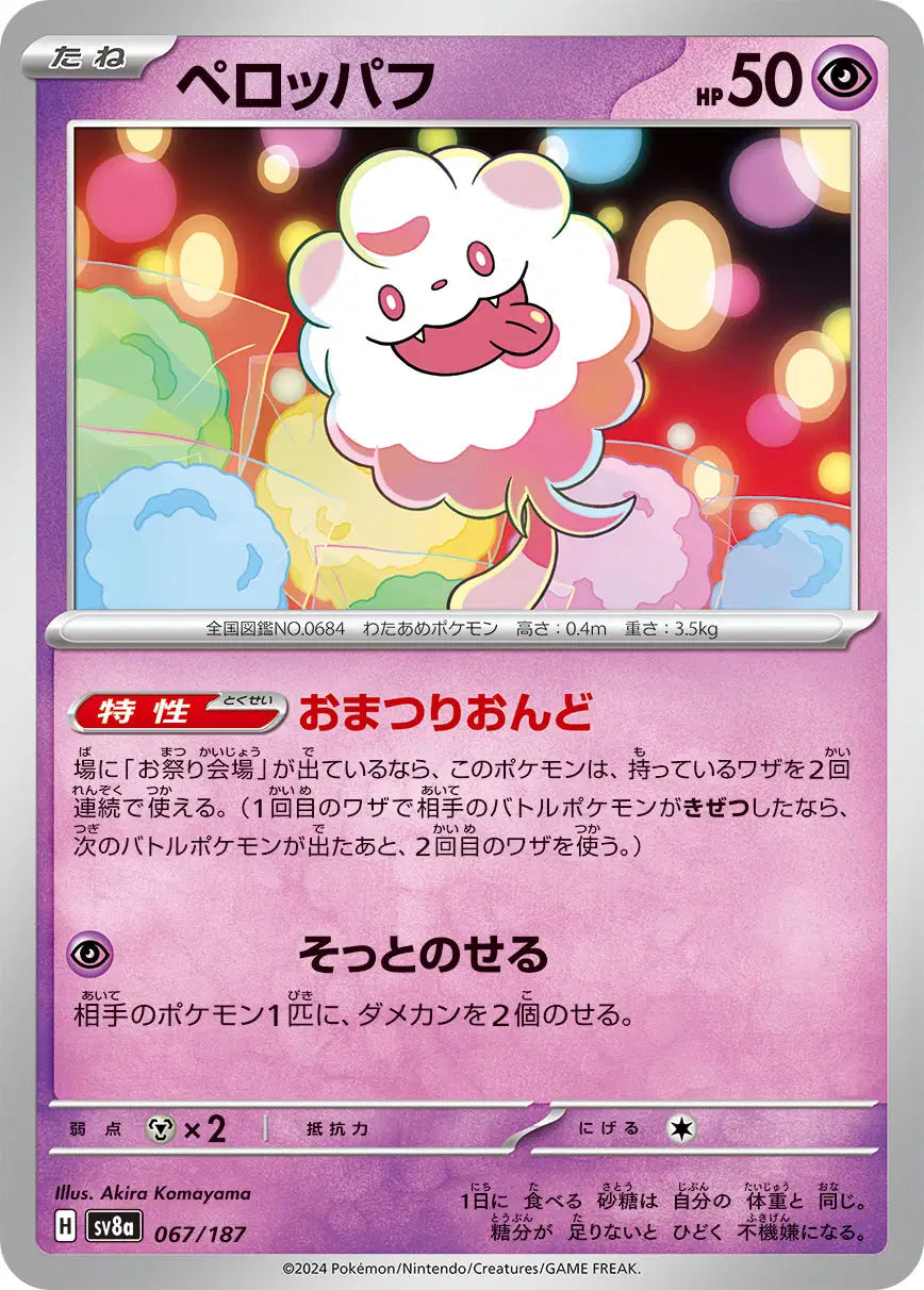 Swirlix (JP) Poke Ball Reverse Holofoil