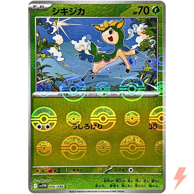 Near Mint 2025 Pokémon Deerling (JP) Poke Ball Pattern – White Flare (JP) #006/086