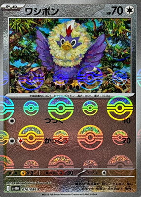 Near Mint 2025 Pokémon Rufflet (Poke Ball Pattern) – Black Bolt #076/086 | Basic Colorless-Type TCG Card