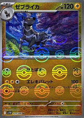 Near Mint 2025 Pokémon Zebstrika (JP) Reverse Holo – Black Bolt (JP) #029/086 | Stage 1 Lightning-Type TCG Card