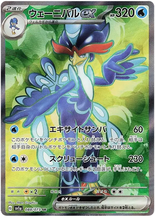 Quaquaval (JP)
