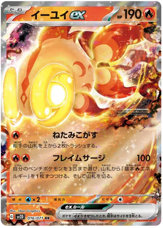 Chi-Yu (JP) ex