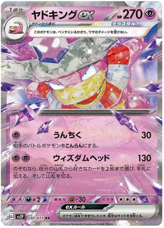 Slowking ex (JP)