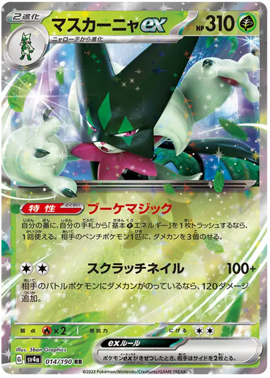 Meowscarada ex (JP)