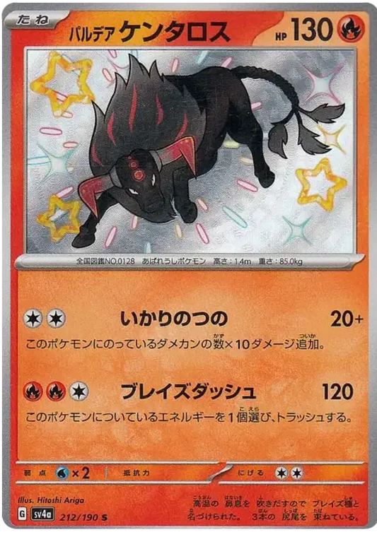 Paldean Tauros (JP)