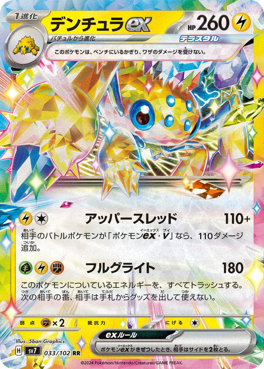 Galvantula ex (JP)