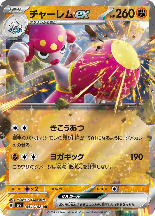 Medicham ex (JP)