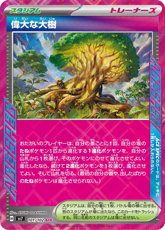 Great Tree (JP)