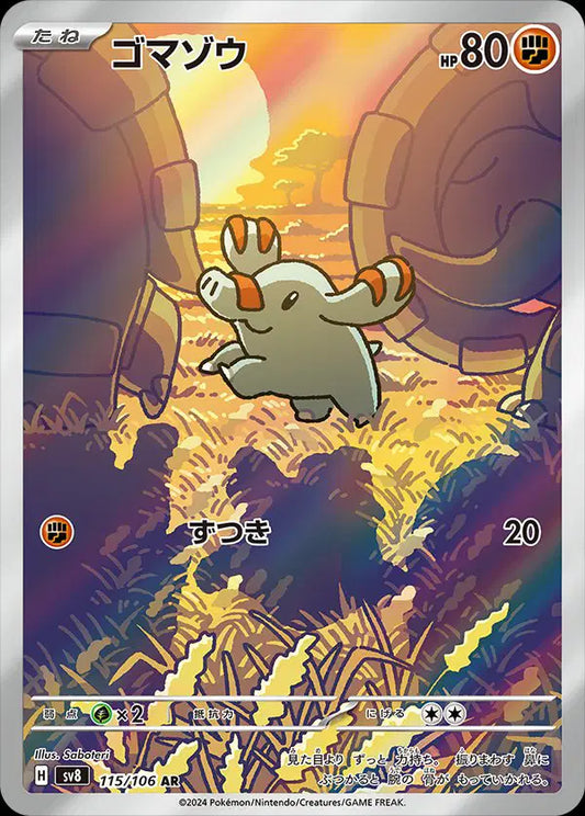 Phanpy (JP) Art Rare