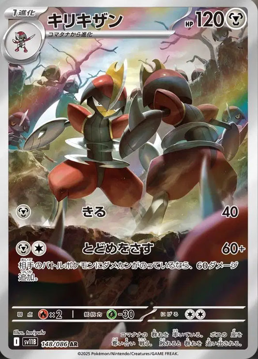 Bisharp (JP) Art Rare