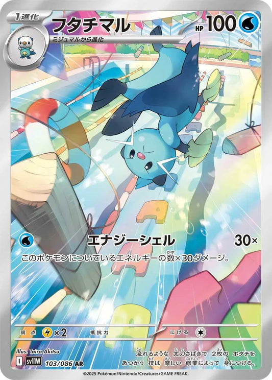 Dewott (JP) Art Rare