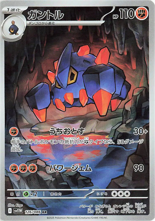 Boldore (JP) Art Rare