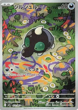 Near Mint 2025 Shroodle (JP) Art Rare – Mega Brave (JP) #072/063