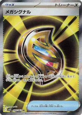 Near Mint 2025 Pokemon Mega Signal (JP) Super Rare – Mega Smyphonia (JP) #083/063