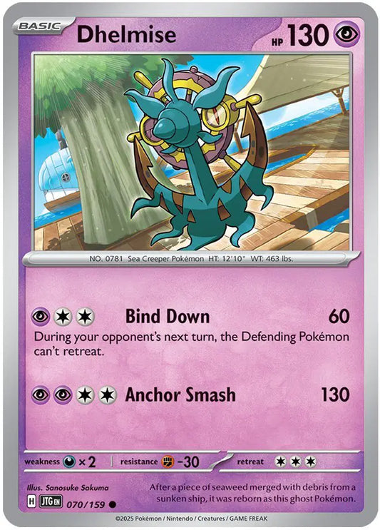 Dhelmise