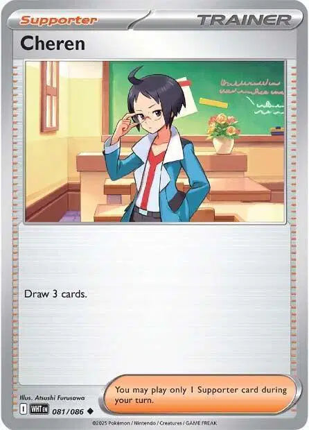 Cheren Reverse Holofoil