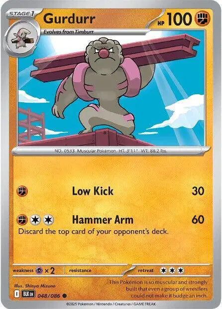 Near Mint 2025 Pokemon Gurdurr - Black Bolt #048/086