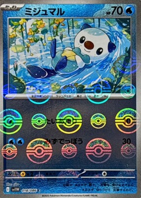 Near Mint 2025 Pokémon Oshawott (JP) (Poke Ball Pattern) – Black Bolt (JP) #018/086 | Basic Water-Type TCG Card