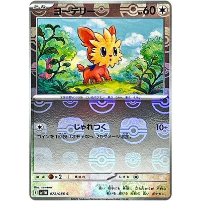 Lillipup (JP)